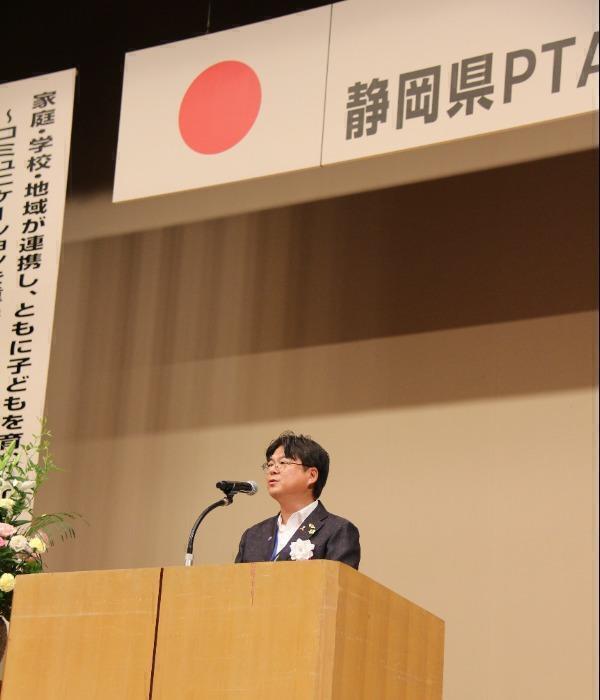 第70回 静岡県PTA研究大会静岡大会 終了しました