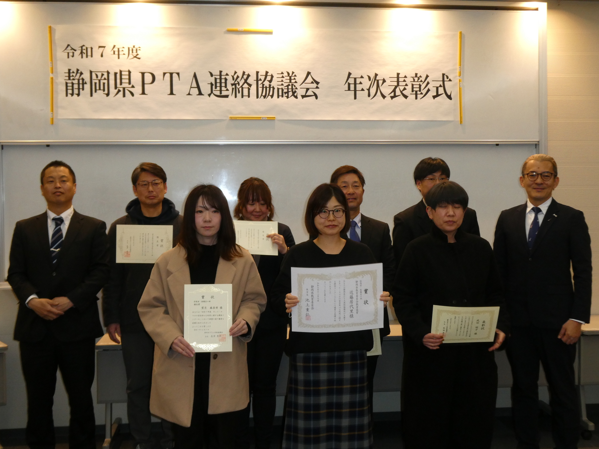 富士宮市P連による県P連年次表彰等の授与式が行われました。