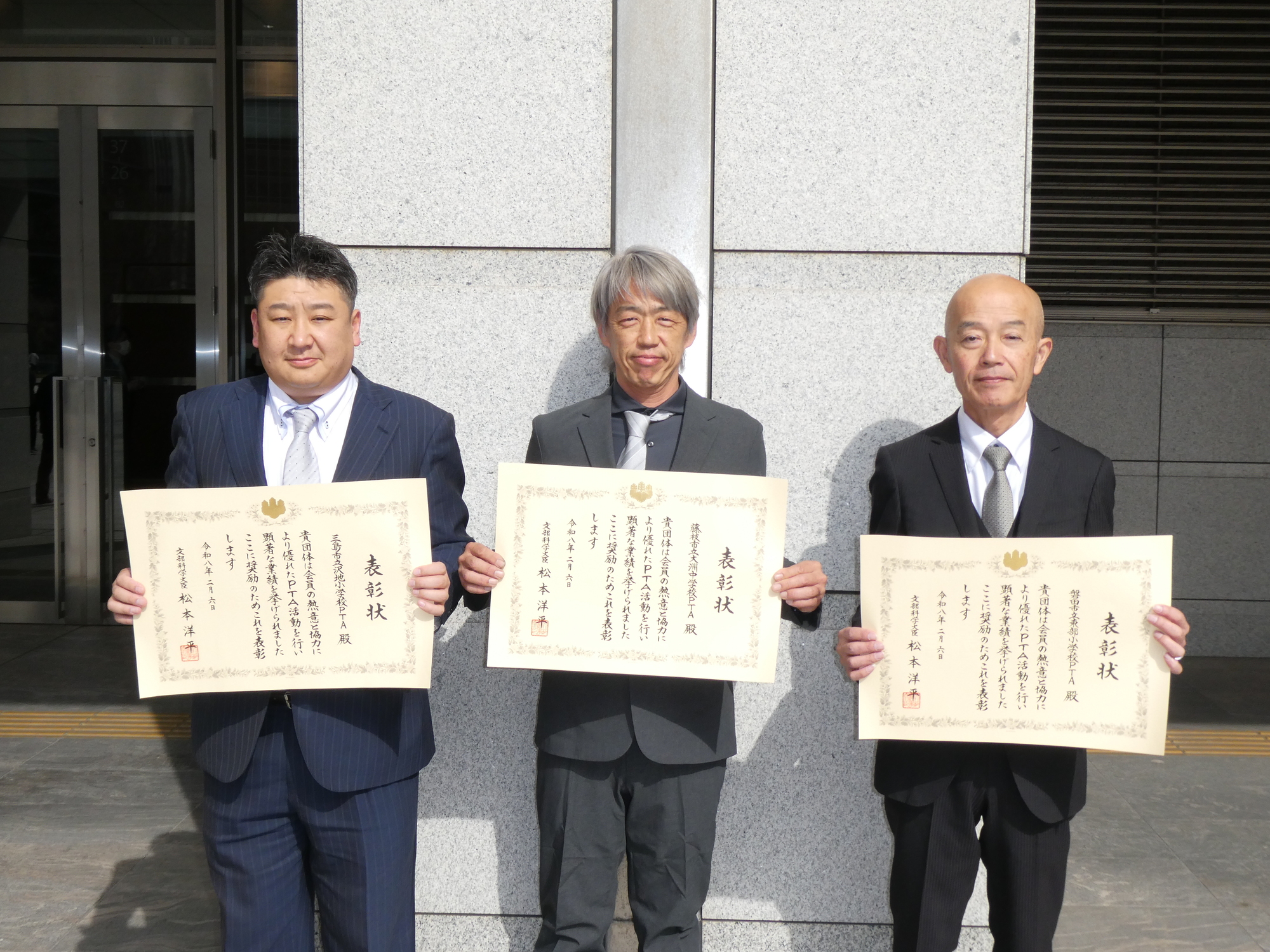 令和7年度優良PTA文部科学大臣表彰式が行われました。