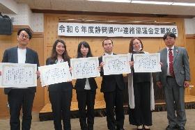 令和6年度　県P連役員・地区P連役員・事務局　退任者表彰