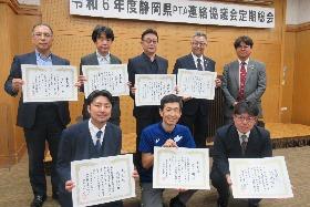 令和6年度　県P連役員・地区P連役員・事務局　退任者表彰